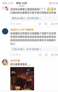 娱乐吃瓜酱结婚